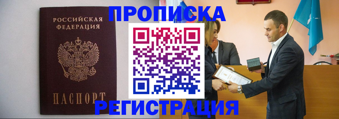 временная регистрация гарантия в Нефтегорске