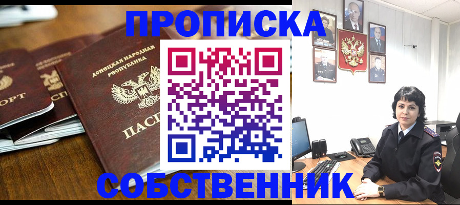 временная регистрация для школы в Нефтегорске
