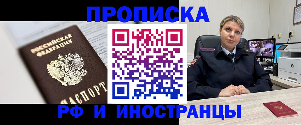 временная регистрация госуслуги в Нефтегорске