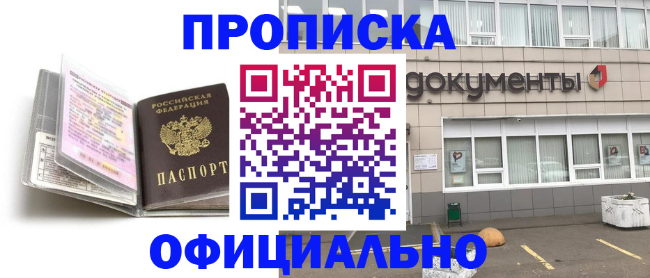 прописка поиск в Нефтегорске