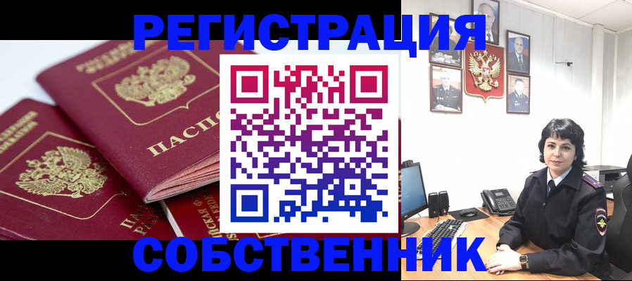 прописка иностранных граждан в Нефтегорске