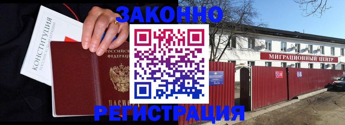 прописка для кредита в Нефтегорске